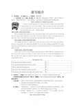 九年级英语复习试题——读写综合.doc