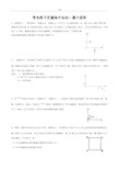 带电粒子在磁场中运动最小面积