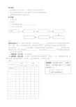 二、系统分析的基本方法