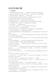 高中动名词专项练习题及答案