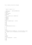 华中师范大学17年9月课程考试《SPSS统计软件》作业考核试题