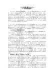 关注高校青年教师成长系列