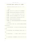 叠字词成语归类