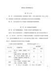 建筑施工噪声管理办法