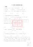 2018高考文科数学模拟试题