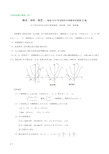 2018年沈阳市中考数学试卷第25题说题稿(东北育才)