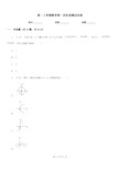 高一上学期数学第一次阶段测试试卷