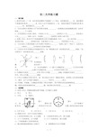 (完整版)初中物理光学经典训练题集锦(含标准答案)