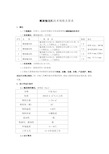 螺旋输送机技术规格及要求