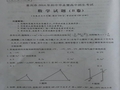 2014年重庆中考数学B卷及参考答案