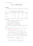 医学统计学分析计算题-答案 (1)要点