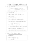 高中数学数列通项公式的求法(方法总结)