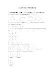 河北省中考数学试卷及详细解析