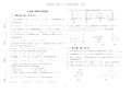 九年级下数学月考试卷