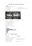 部编(完整版)人教版七年级地理上册 期末试卷及答案