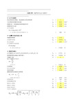 JB 4712.2支腿计算