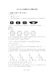 2016年山东省潍坊市中考数学试卷(解析版)