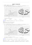 最新福建省中考地理模拟试题(有答案)(word版)