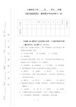 现代物流管理-李严锋-试卷8《现代物流管理》试卷(H)