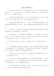 小学四年级下册数学经典应用题练习及答案