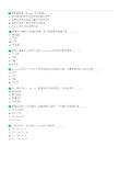 10-10：因特网基础与简单应用