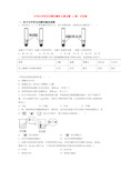 中考化学常见的酸和碱单元测试题(A卷)含答案