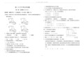 高二化学9月(第二次)月考试卷