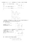 模拟电子技术基础第一章答案