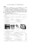 江苏省中考物理试卷及答案