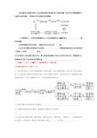 高中生物选修三常见大题