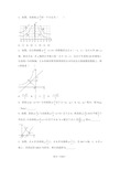 (完整word版)初中数学反比例函数难题