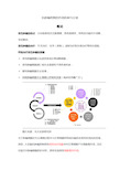 抗肿瘤药物的作用机制与分类