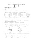 (完整版)长春市数学中考试题含答案