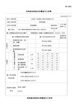 换填基础检验批质量验收记录表