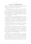 西方马克思主义的主要流派及其基本思想(2020年7月整理).pdf