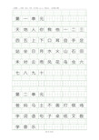 (完整)部编本一年级上册识字表(看字写拼音)