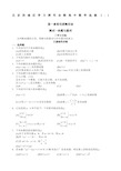 北京西城学习探究诊断高中数学选修全本练习