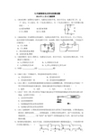 初中物理电压和电阻试题