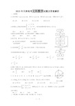 2015年天津高考文科数学试题及答案解析(word精校版)