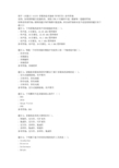 国开(内蒙古)51375-多媒体技术基础-形考任务1参考答案