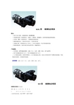 污水泵型号与参数