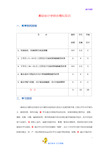 《基础会计学》(含实训)教案：12、综合模拟实训    教案