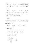 最新高中数学数列求和练习题