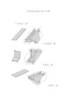 常用桥架配件名称