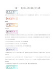 考点1 根据分式方程的解确定字母系数(解析版)