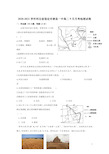 2020-2021学年河北省保定市唐县一中高二9月月考地理试题 Word版