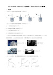 2022-2023学年沪科版九年级物理全一册第十二章温度与物态变化单元测试题含答案