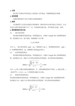 离子色谱仪期间核查操作规程