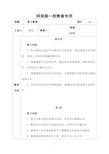 二年级上册期末复习教案