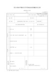 挖方场地平整岩土开挖检验批质量验收记录(Ⅱ)下列不属于社会经济权利的一项是